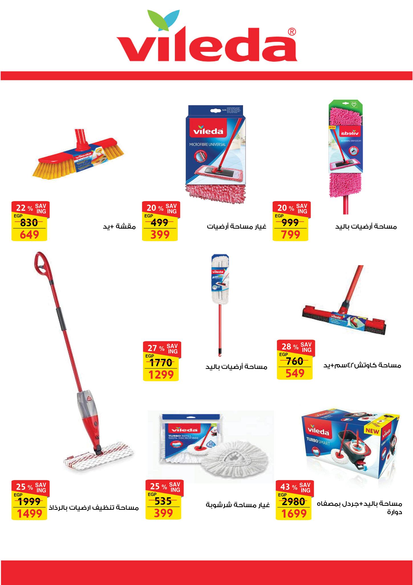 fathalla offers from 17jul to 2jun 2025 عروض فتح الله من 17 يوليو حتى 2 يونيو 2025 صفحة رقم 20